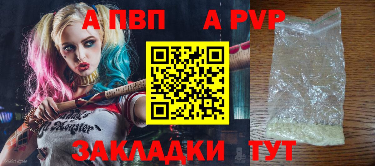 A-PVP СК КРИС  A PVP мука  A PVP СК  Вход с VPN  Моздок 