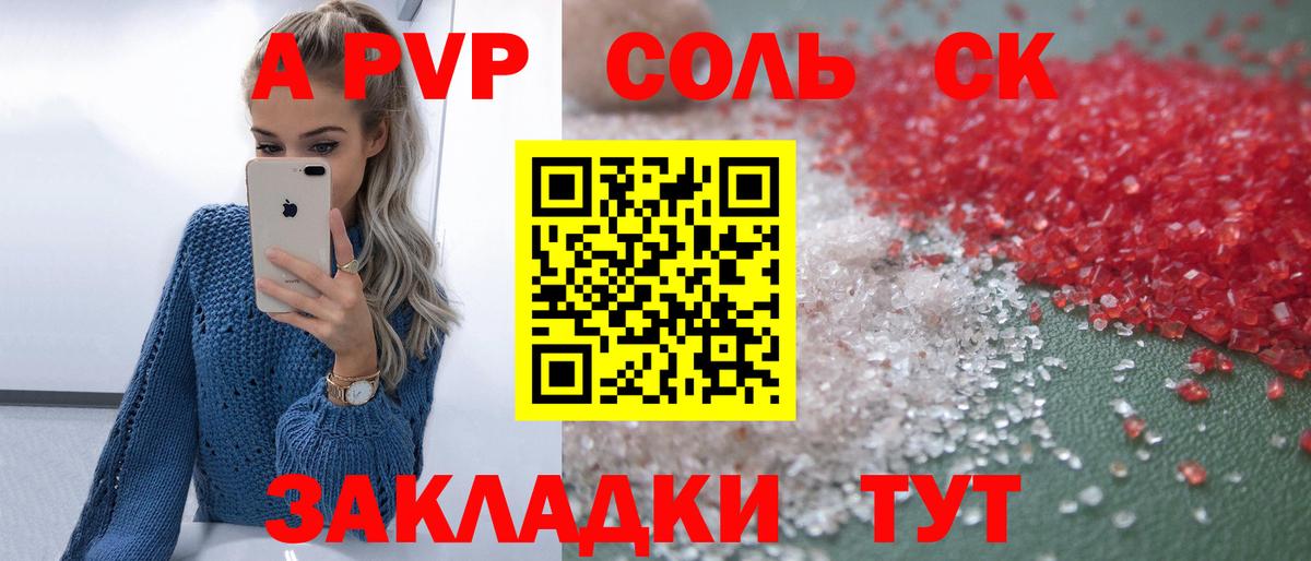 A-PVP Crystall Моздок