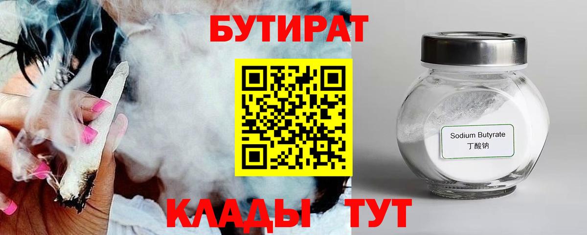 Бутират  Бутират буратино  Вход с VPN  Моздок 