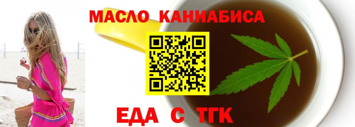 Моздок  Еда ТГК конопля  Вход с VPN 