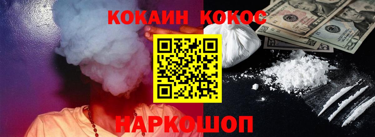 COCAIN Эквадор  Вход с VPN  Моздок  Кокаин 99% 