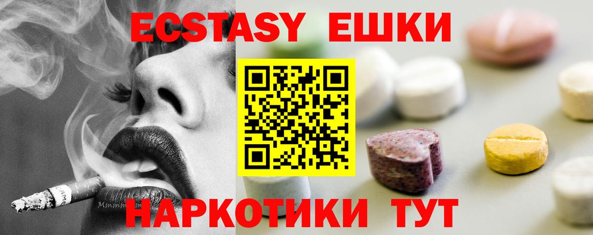 Моздок  Ecstasy DUBAI  Вход с VPN  ЭКСТАЗИ  Ecstasy 300 mg 