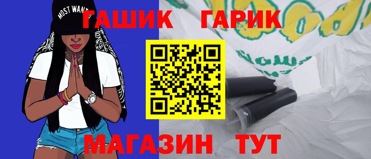 ГАШ Cannabis Моздок