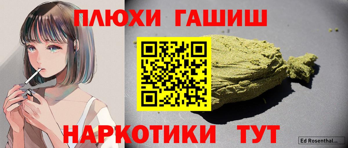 Моздок  ГАШИШ индика сатива  ГАШ Premium  Вход с VPN 