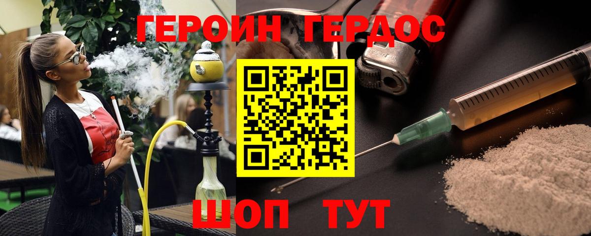 Героин гречка Моздок