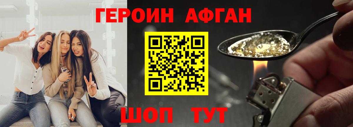 Моздок  Героин хмурый  Вход с VPN 