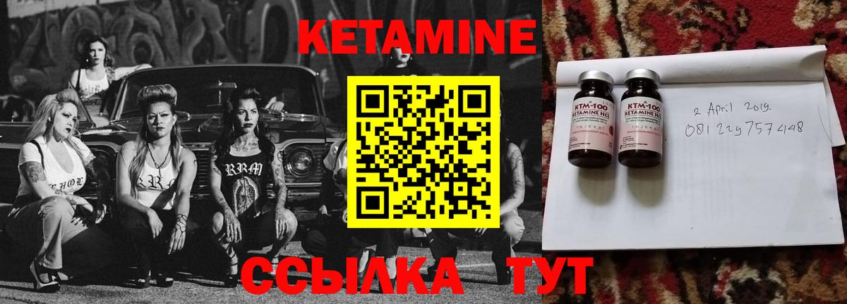 Моздок  КЕТАМИН VHQ  Вход с VPN  Кетамин ketamine 