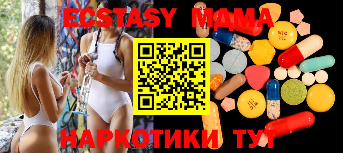 МДМА  Вход с VPN  Моздок  МДМА Molly 
