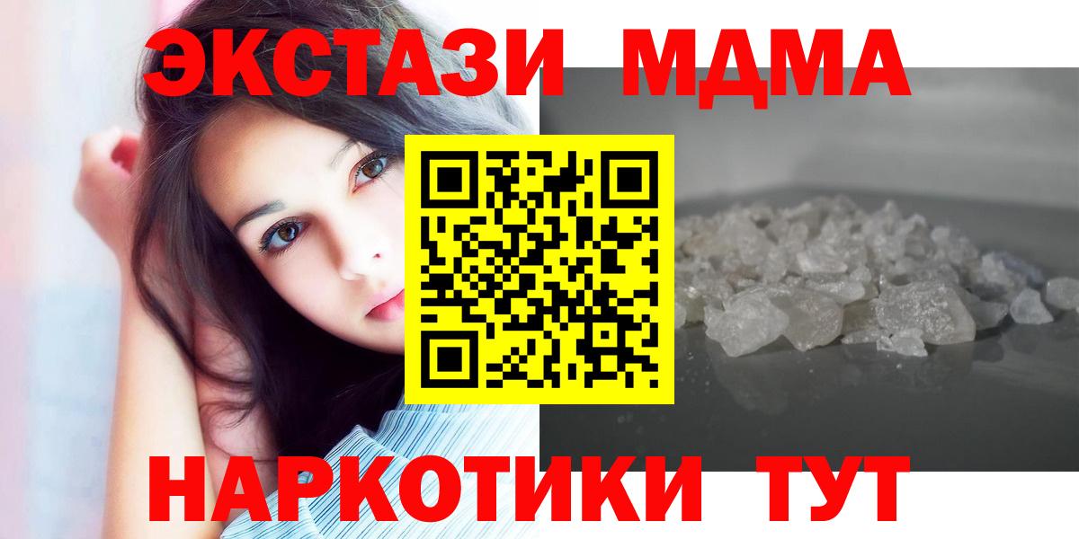 МДМА VHQ Моздок