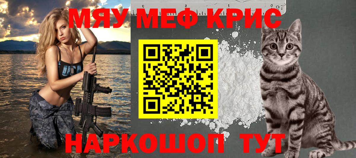 Моздок  Меф кристаллы  Вход с VPN  Меф mephedrone 
