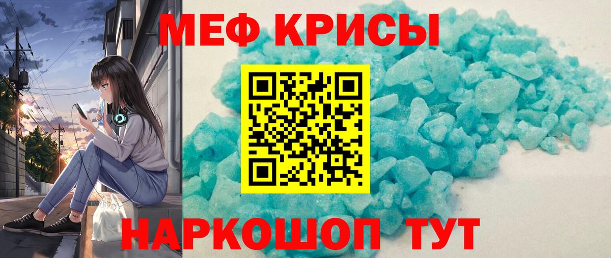 МЕФ мука Моздок