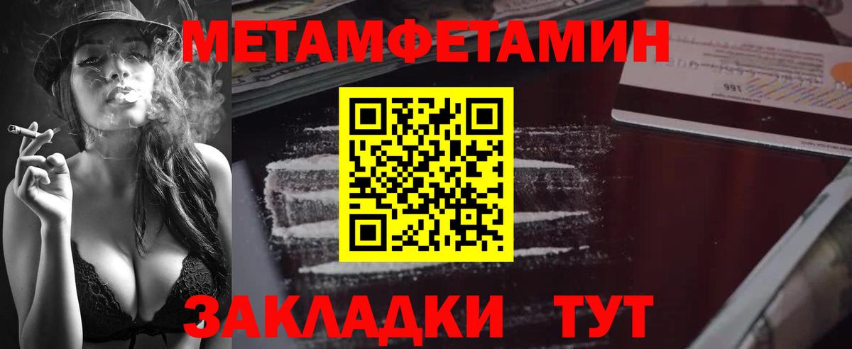 МЕТАМФЕТАМИН мет  МЕТАМФЕТАМИН мет  Моздок  Вход с VPN 