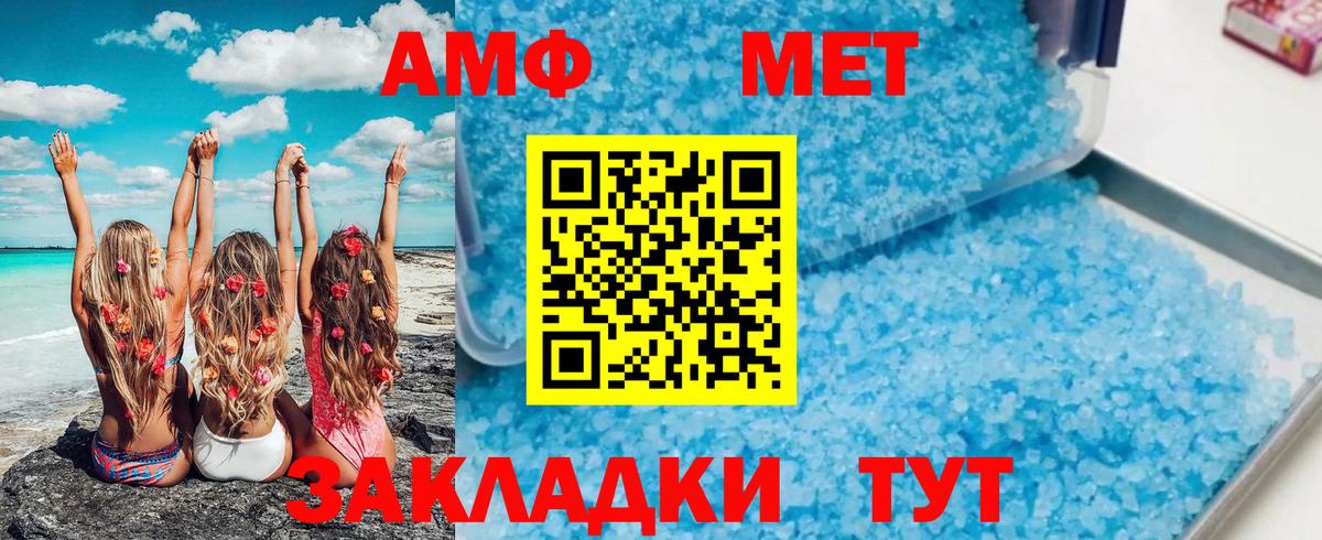Первитин пудра Моздок