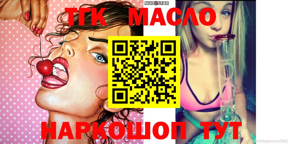 магазин продажи наркотиков  ТГК вейп  Моздок  Вход с VPN  Дистиллят ТГК вейп 